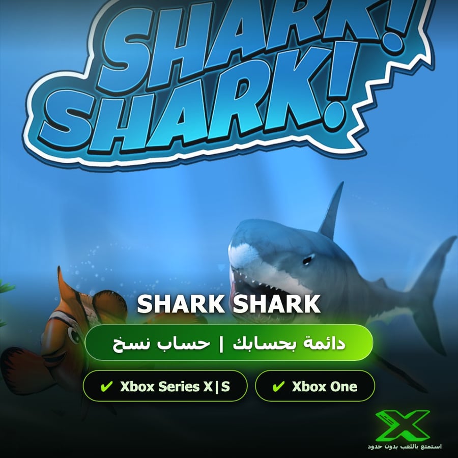 Shark Shark | دائمة بحسابك | حساب نسخ