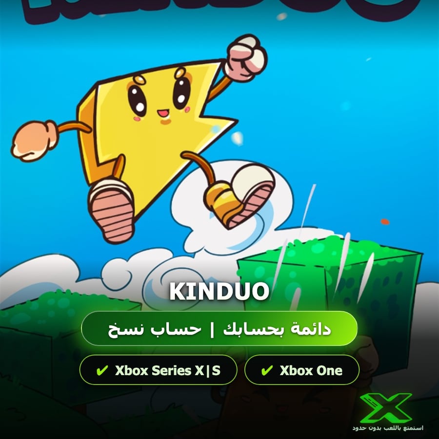 Kinduo | إضافة اللعبة إلى حسابك الشخصي