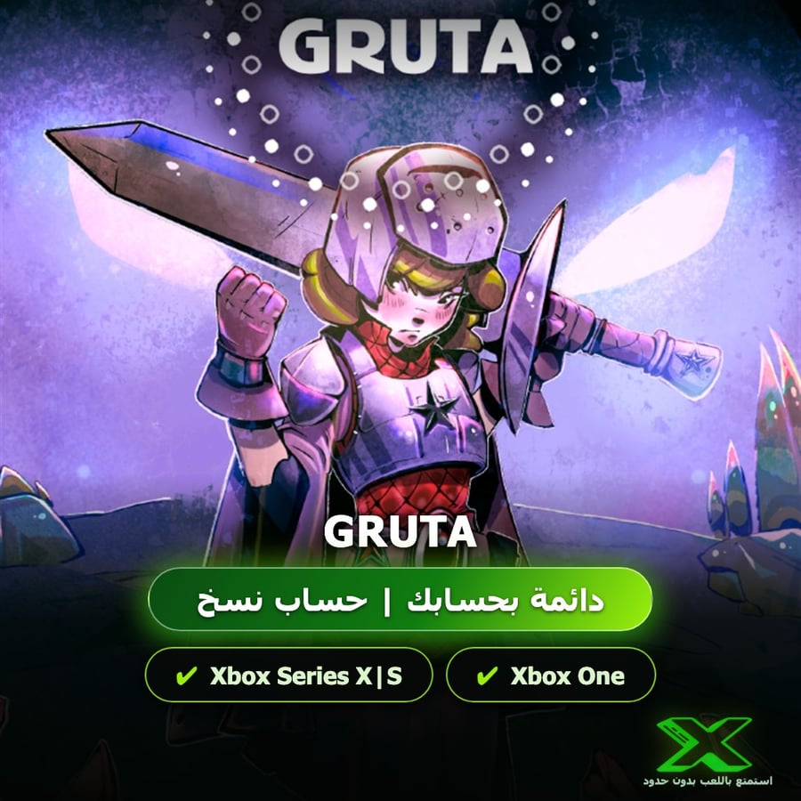 Gruta | إضافة اللعبة إلى حسابك الشخصي