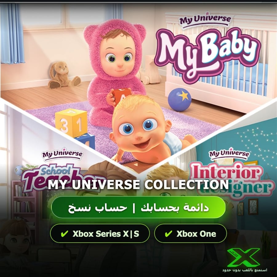 My Universe Collection | دائمة بحسابك | حساب نسخ