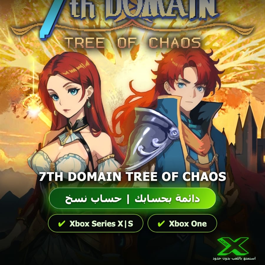 7Th Domain Tree Of Chaos | دائمة بحسابك | حساب نسخ