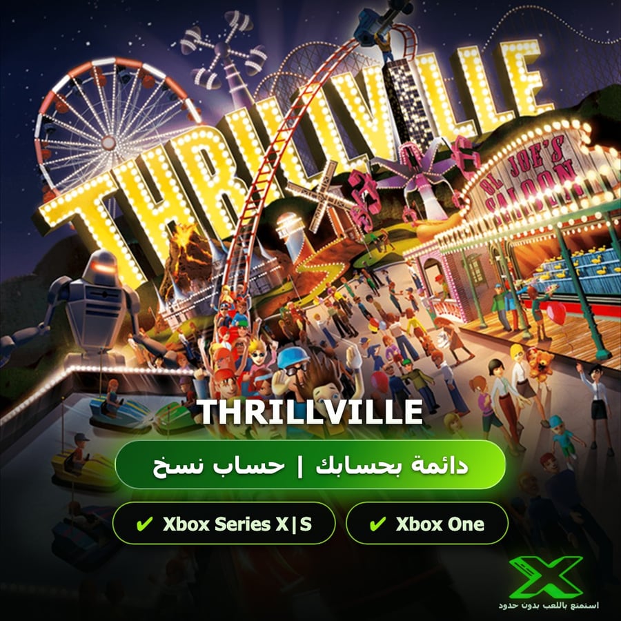 Thrillville | إضافة اللعبة إلى حسابك الشخصي