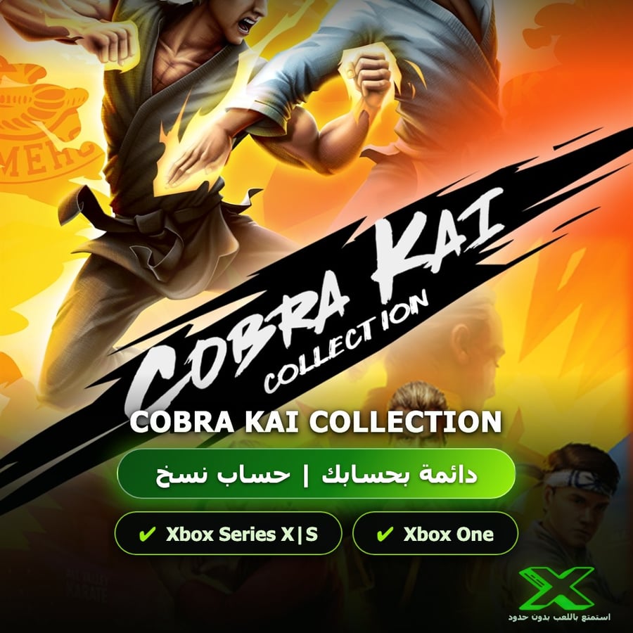 Cobra Kai Collection | دائمة بحسابك | حساب نسخ