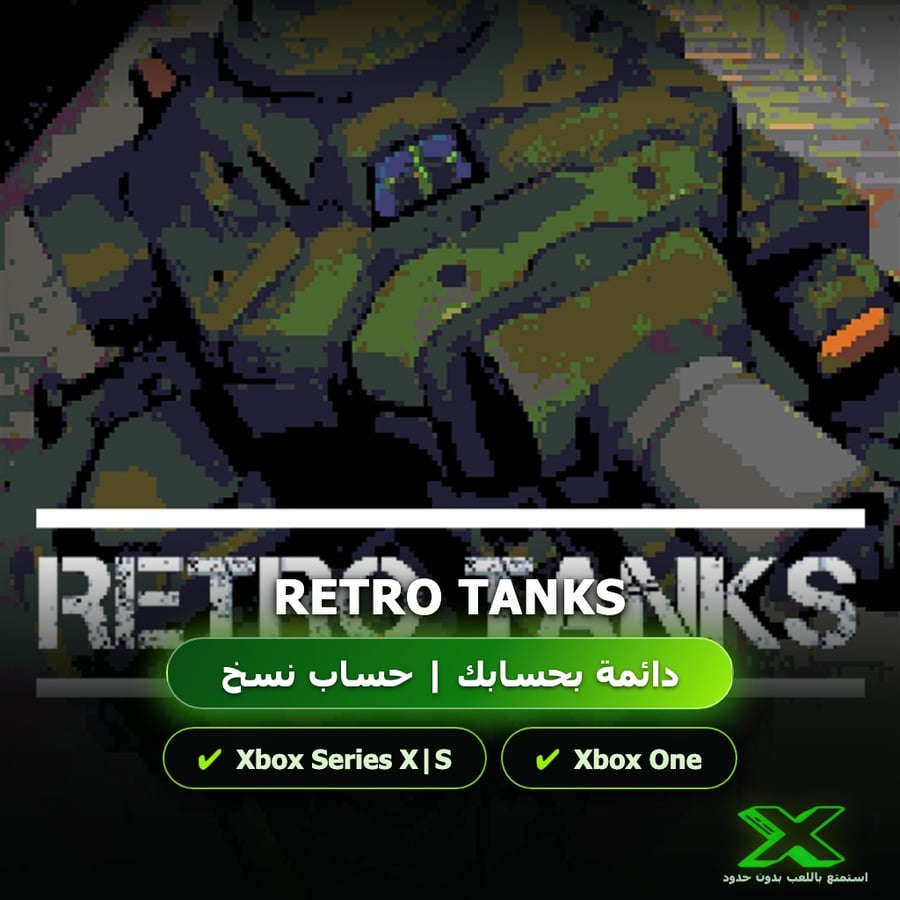 Retro Tanks | دائمة بحسابك | حساب نسخ
