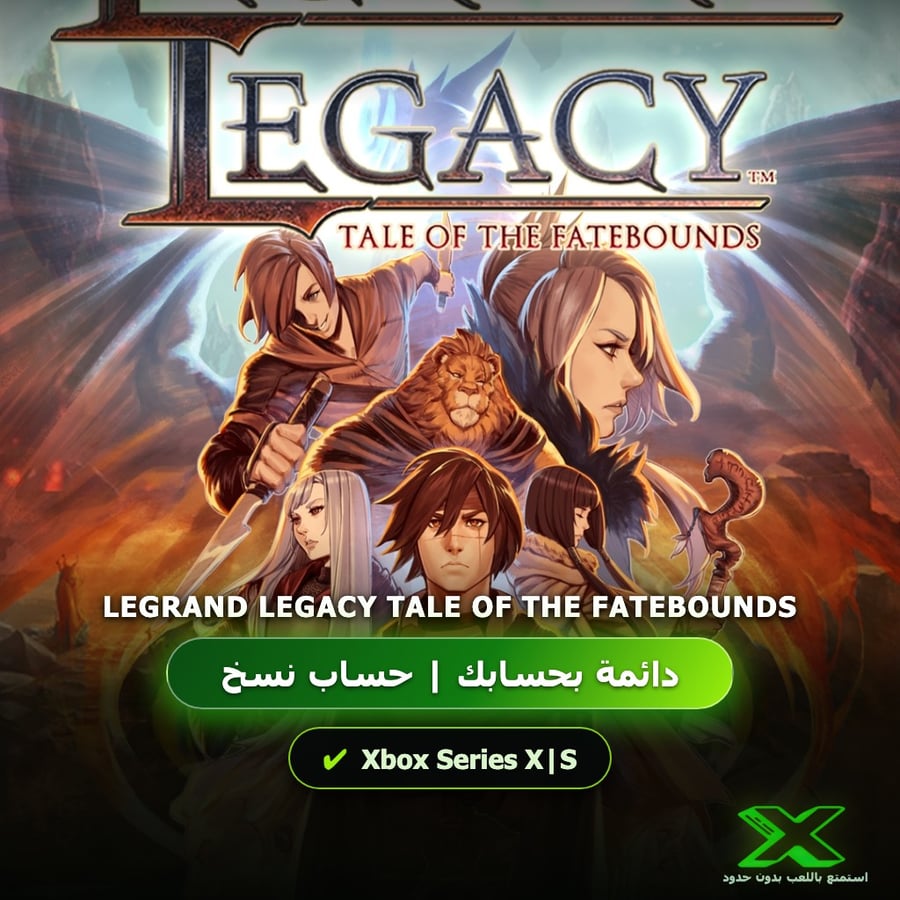 Legrand Legacy Tale Of The Fatebounds | دائمة بحسابك | حساب نسخ