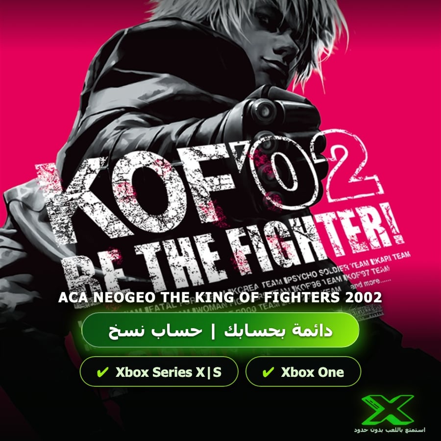ACA NEOGEO THE KING OF FIGHTERS 2002 | إضافة اللعبة إلى حسابك الشخصي