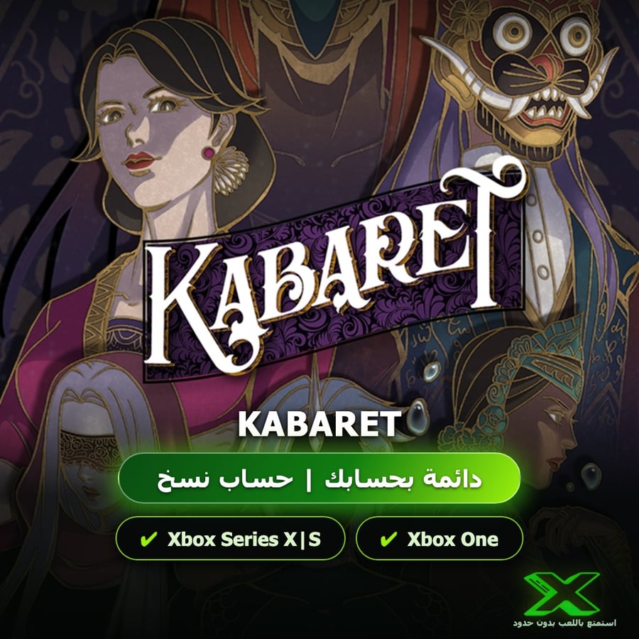 Kabaret | إضافة اللعبة إلى حسابك الشخصي