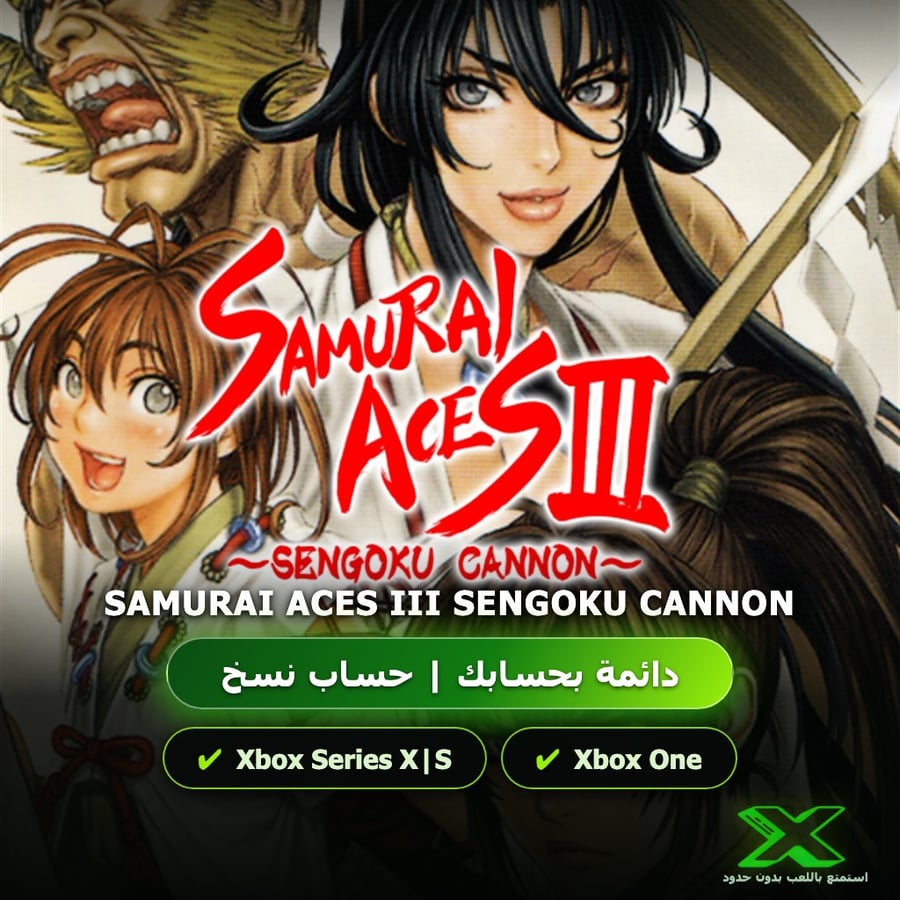Samurai Aces Iii Sengoku Cannon | إضافة اللعبة إلى حسابك الشخصي
