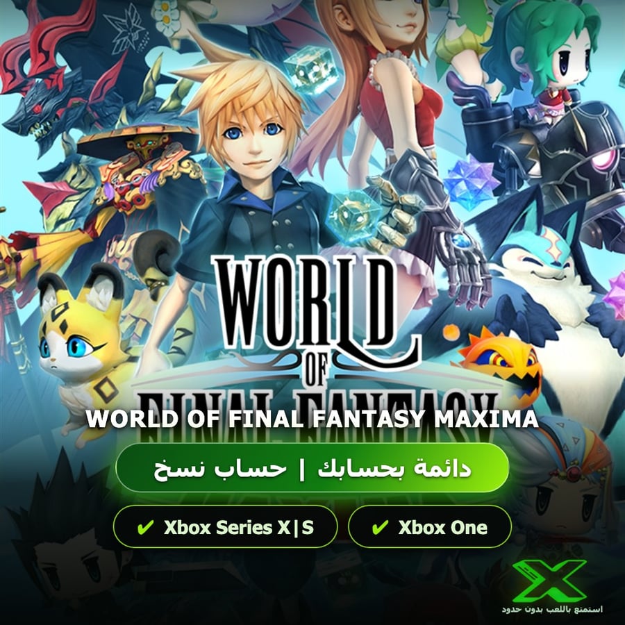 World Of Final Fantasy Maxima | دائمة بحسابك | حساب نسخ