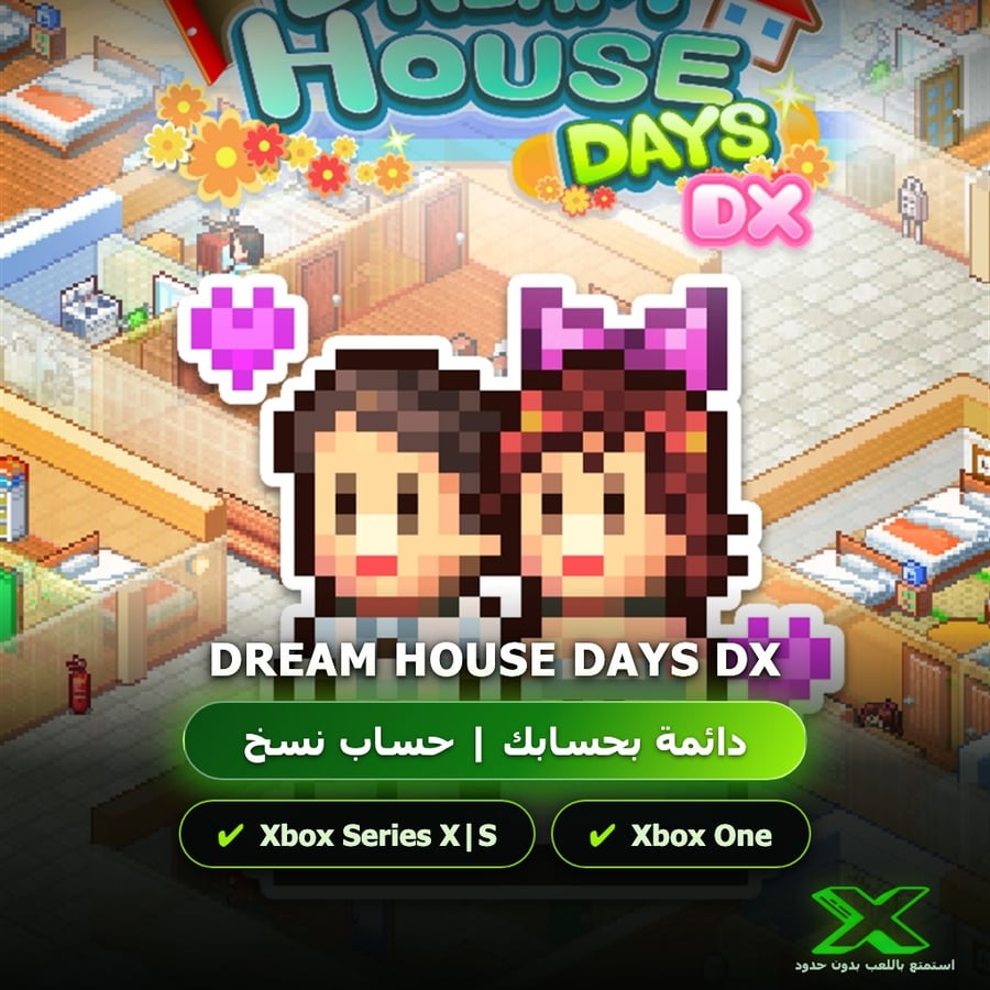 Dream House Days Dx | دائمة بحسابك | حساب نسخ