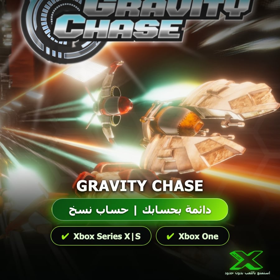 Gravity Chase | دائمة بحسابك | حساب نسخ