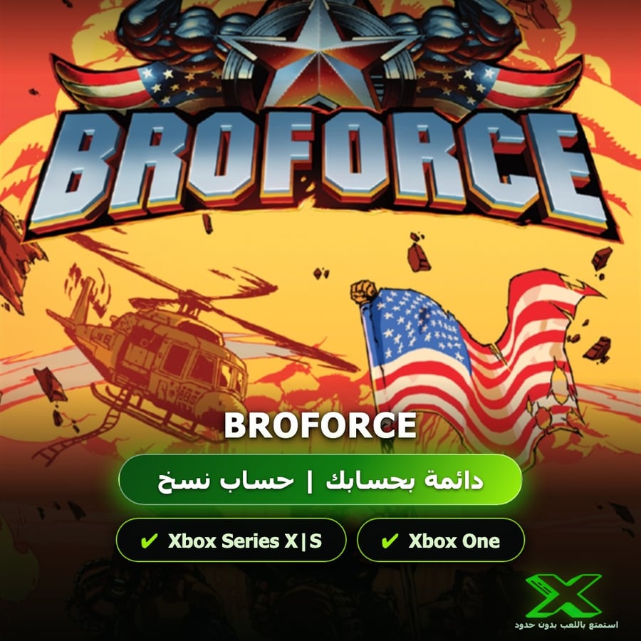 Broforce | دائمة بحسابك | حساب نسخ