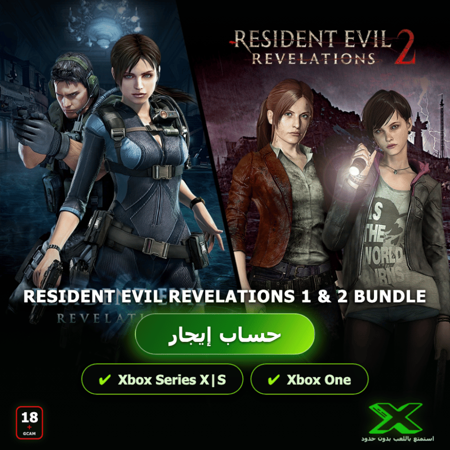 خدمة تأجير العاب | Resident Evil Revelations 1 & 2 Bundle
