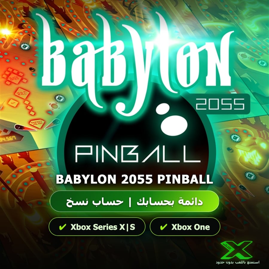Babylon 2055 Pinball | دائمة بحسابك | حساب نسخ