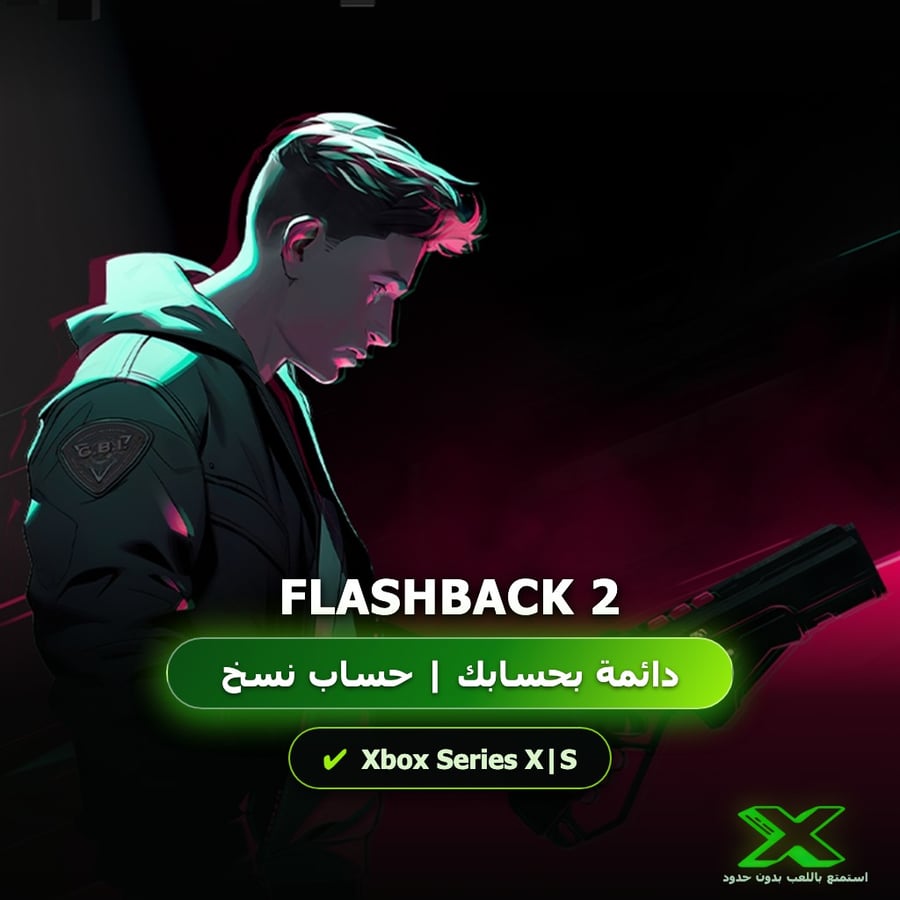 Flashback 2 | دائمة بحسابك | حساب نسخ
