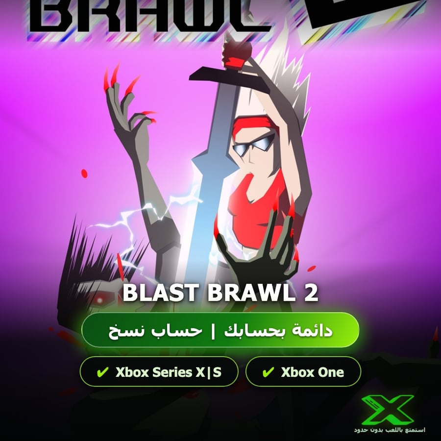 Blast Brawl 2 | دائمة بحسابك | حساب نسخ