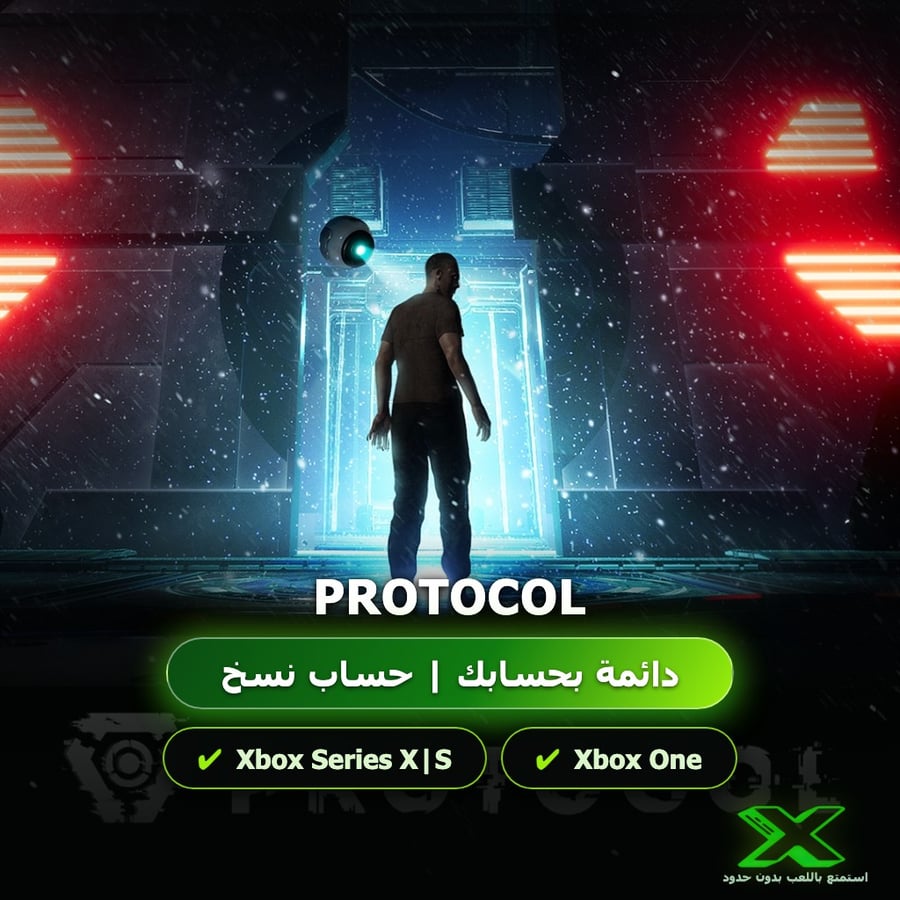Protocol | دائمة بحسابك | حساب نسخ