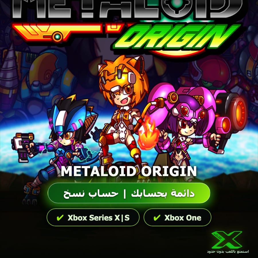 Metaloid Origin | دائمة بحسابك | حساب نسخ