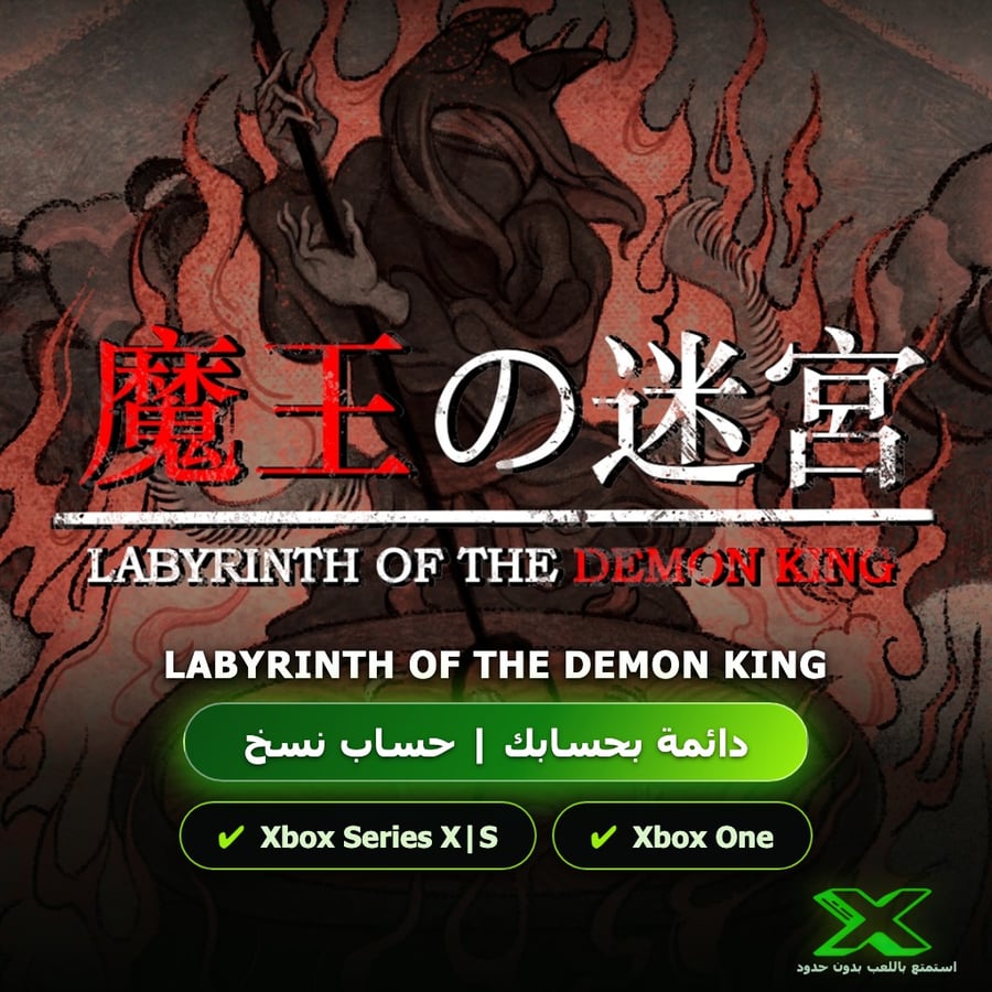 Labyrinth Of The Demon King | دائمة بحسابك | حساب نسخ