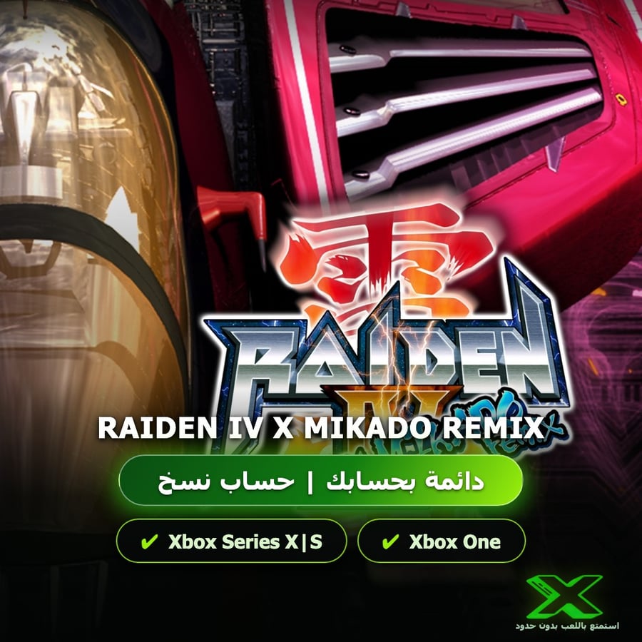 Raiden Iv X Mikado Remix | دائمة بحسابك | حساب نسخ