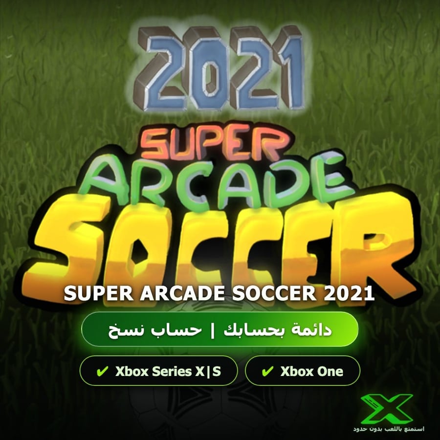Super Arcade Soccer 2021 | دائمة بحسابك | حساب نسخ