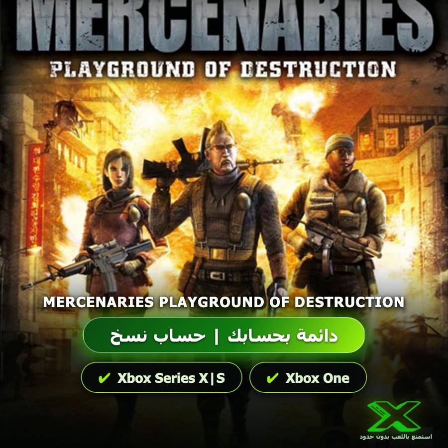 Mercenaries Playground Of Destruction | دائمة بحسابك | حساب نسخ