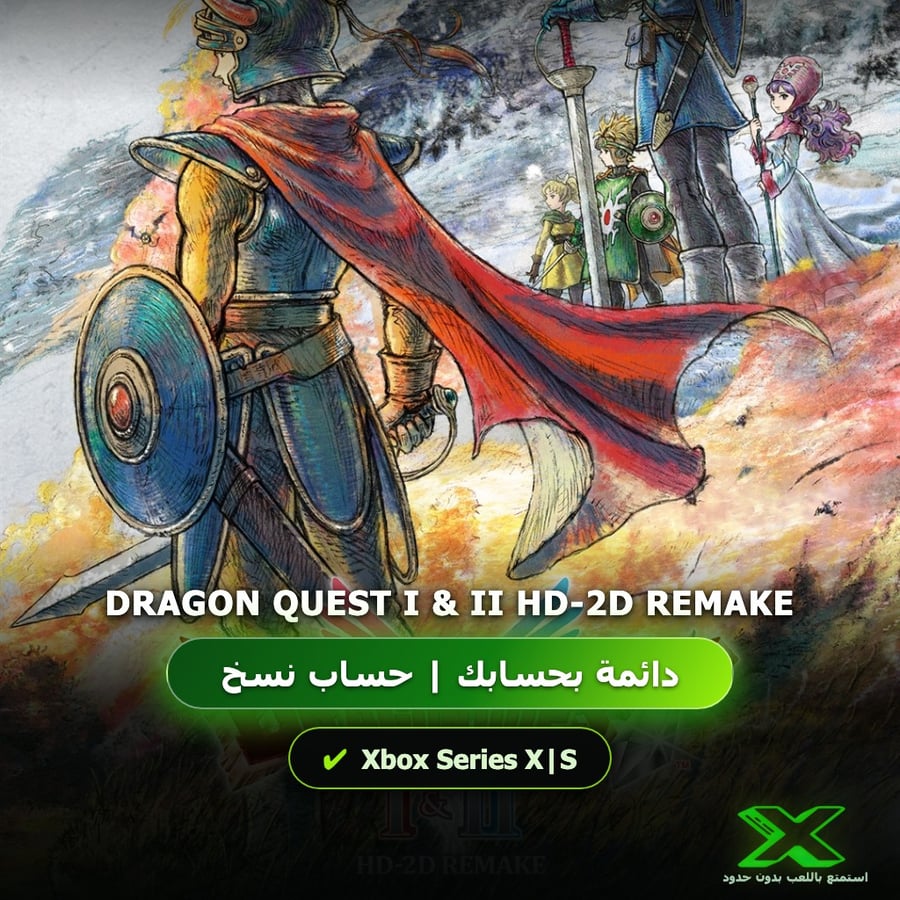 DRAGON QUEST I & II HD-2D Remake | دائمة بحسابك | حساب نسخ