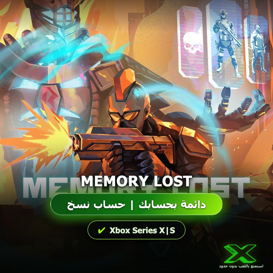 Memory Lost | دائمة بحسابك | حساب نسخ