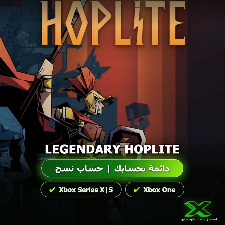 Legendary Hoplite | دائمة بحسابك | حساب نسخ