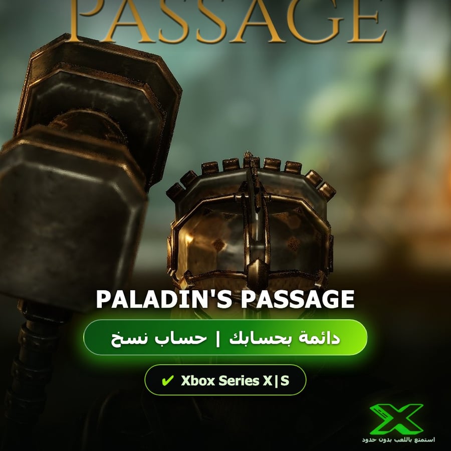 Paladin's Passage | دائمة بحسابك | حساب نسخ