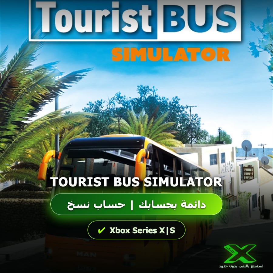 Tourist Bus Simulator | دائمة بحسابك | حساب نسخ