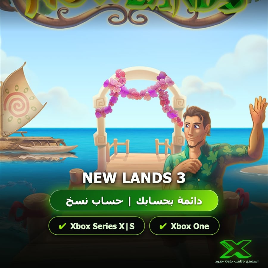New Lands 3 | إضافة اللعبة إلى حسابك الشخصي