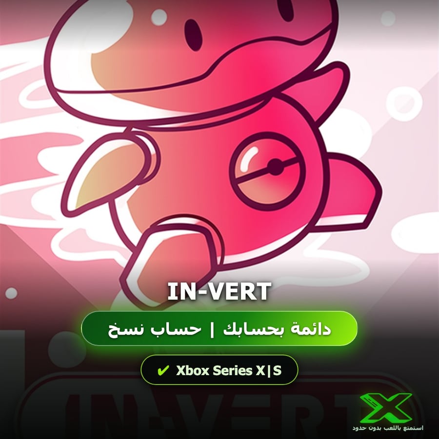 IN-VERT | دائمة بحسابك | حساب نسخ