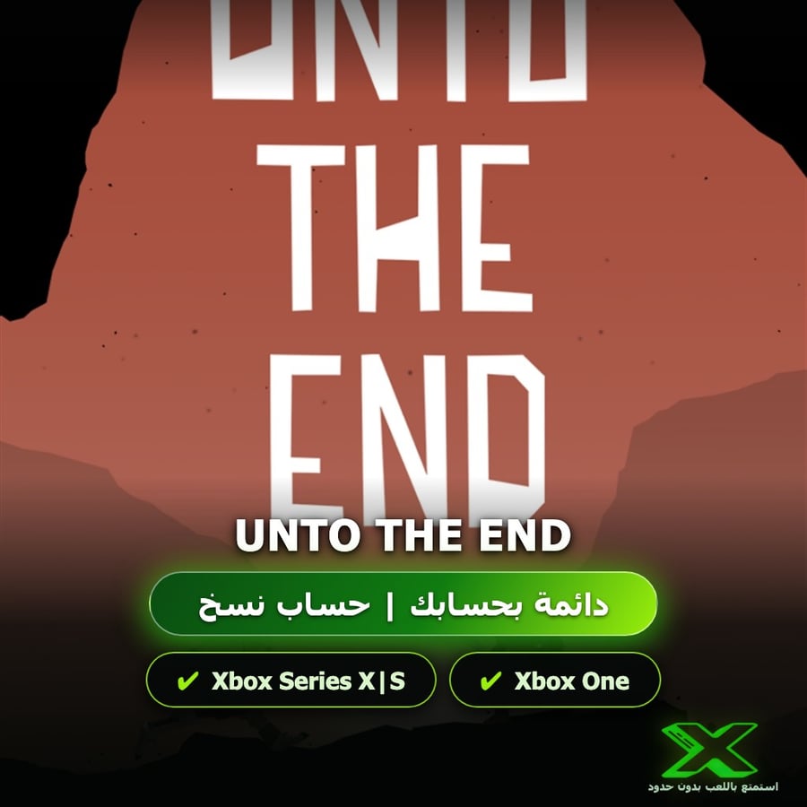 Unto The End | دائمة بحسابك | حساب نسخ