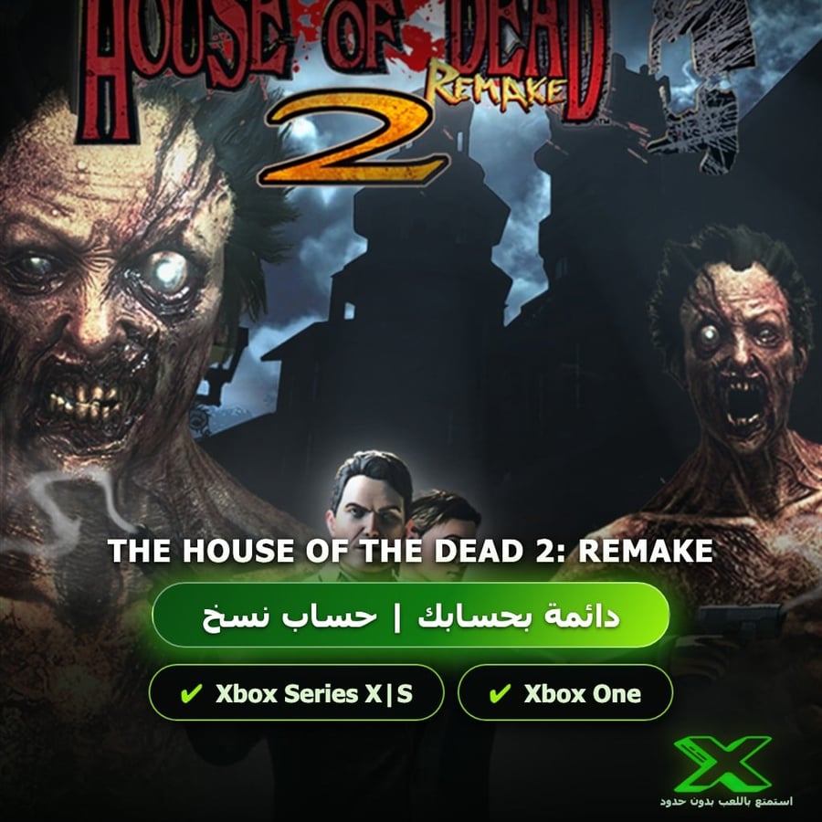 THE HOUSE OF THE DEAD 2: Remake | دائمة بحسابك | حساب نسخ