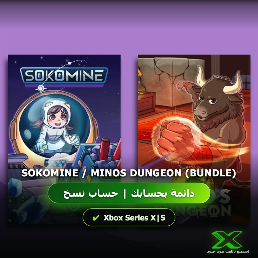 Sokomine / Minos Dungeon (Bundle) | إضافة اللعبة إلى حسابك الشخصي