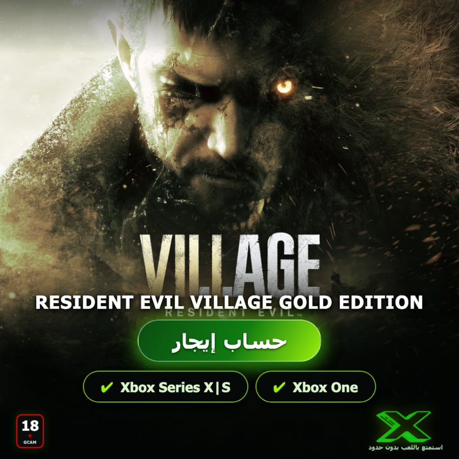 خدمة تأجير العاب | Resident Evil Village Gold Edition