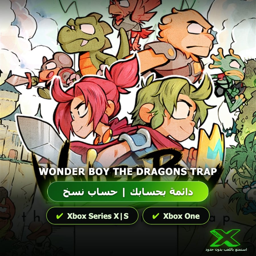 Wonder Boy The Dragons Trap | دائمة بحسابك | حساب نسخ