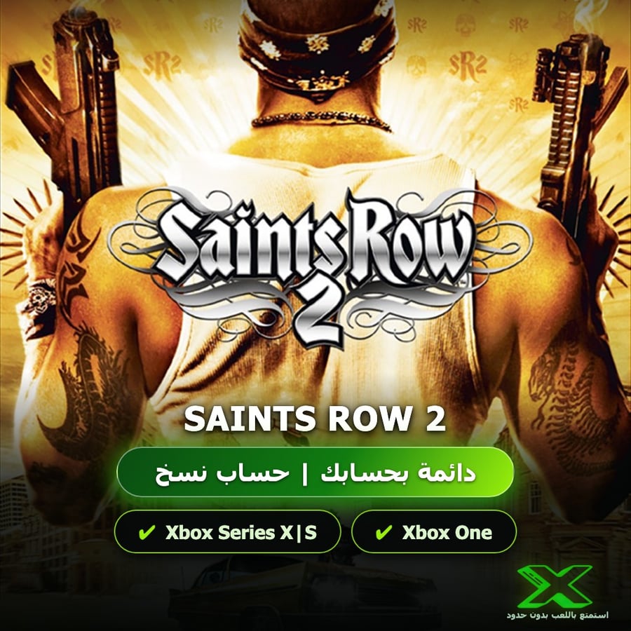 Saints Row 2 | دائمة بحسابك | حساب نسخ