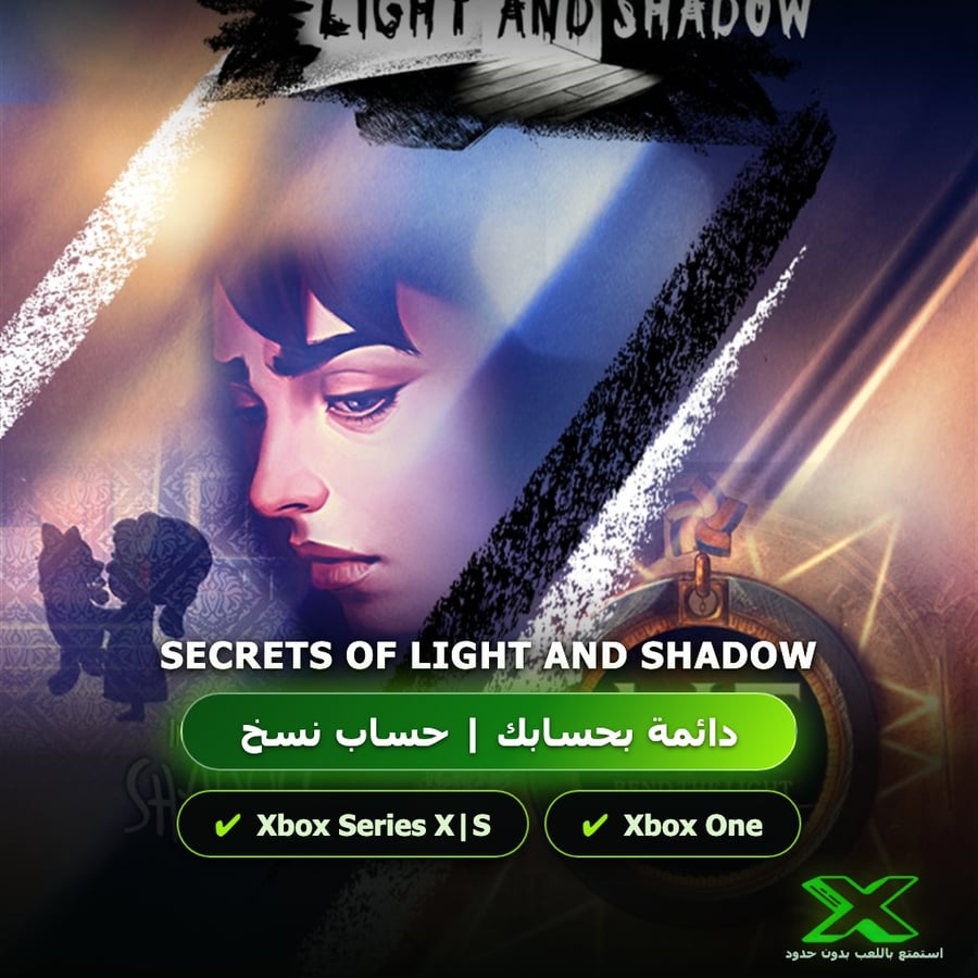 Secrets Of Light And Shadow | دائمة بحسابك | حساب نسخ