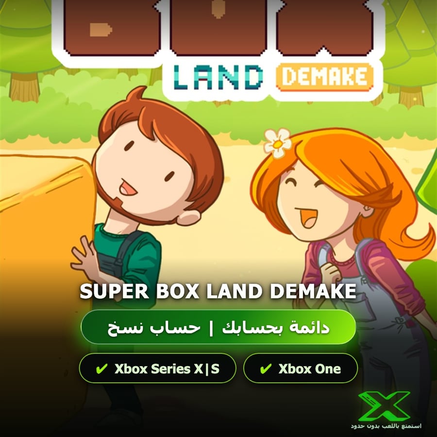 Super Box Land Demake | دائمة بحسابك | حساب نسخ