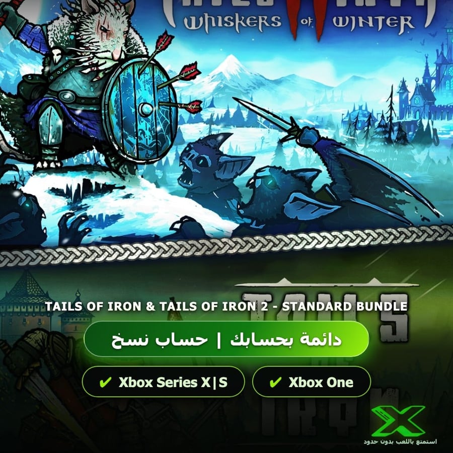 Tails of Iron & Tails of Iron 2 - Standard Bundle | دائمة بحسابك | حساب نسخ