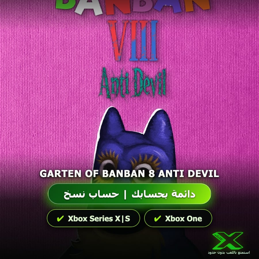 Garten Of Banban 8 Anti Devil | دائمة بحسابك | حساب نسخ