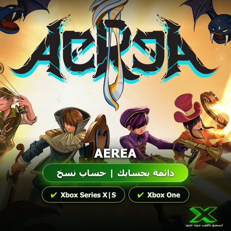 Aerea | إضافة اللعبة إلى حسابك الشخصي