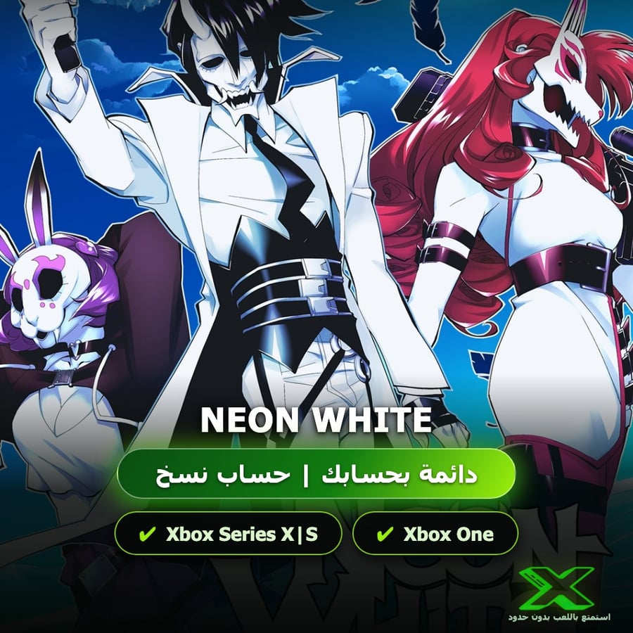 Neon White | دائمة بحسابك | حساب نسخ