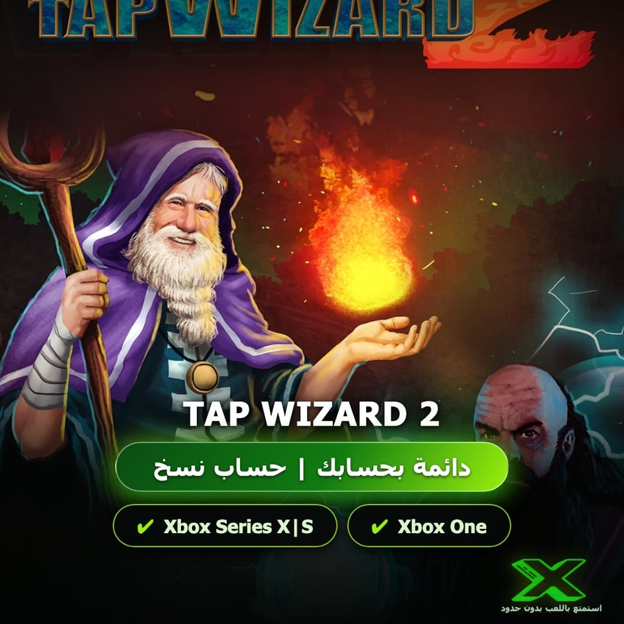Tap Wizard 2 | دائمة بحسابك | حساب نسخ