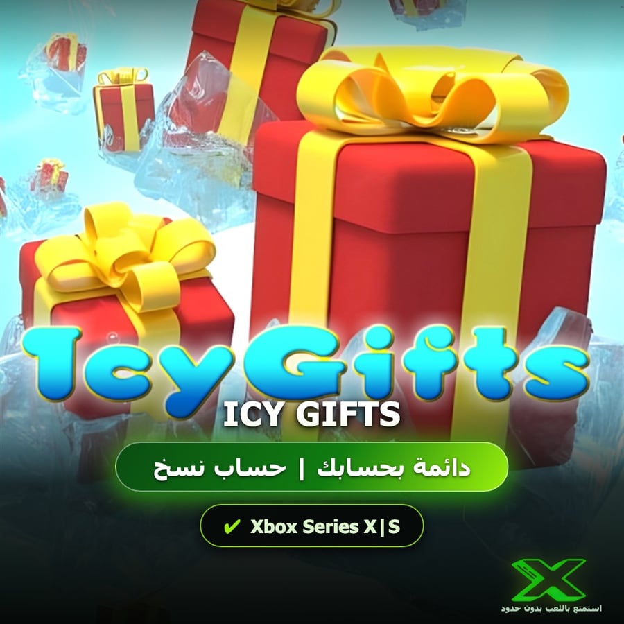 Icy Gifts | دائمة بحسابك | حساب نسخ