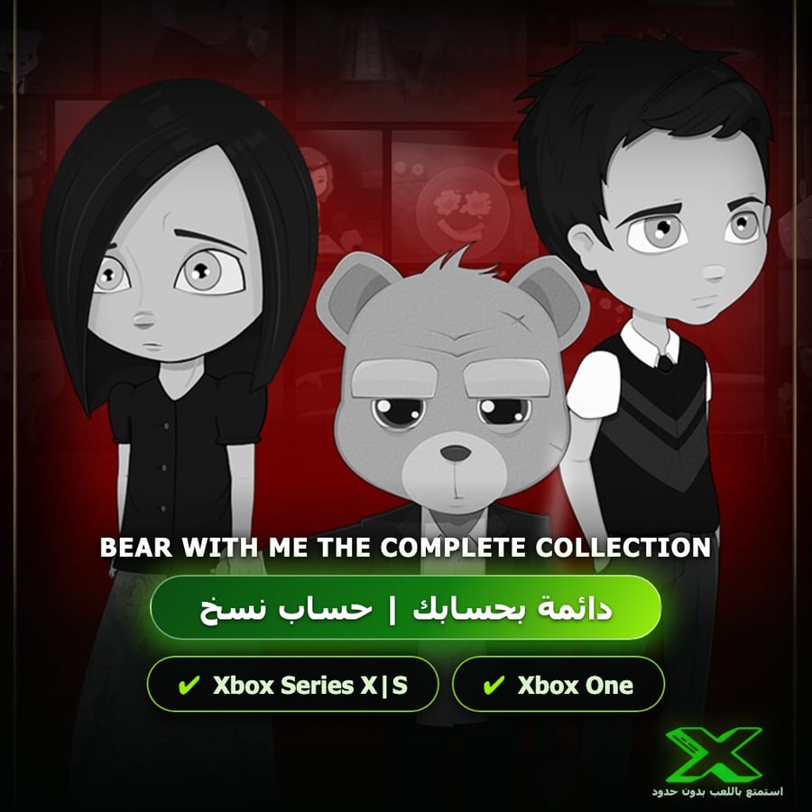 Bear With Me The Complete Collection | دائمة بحسابك | حساب نسخ