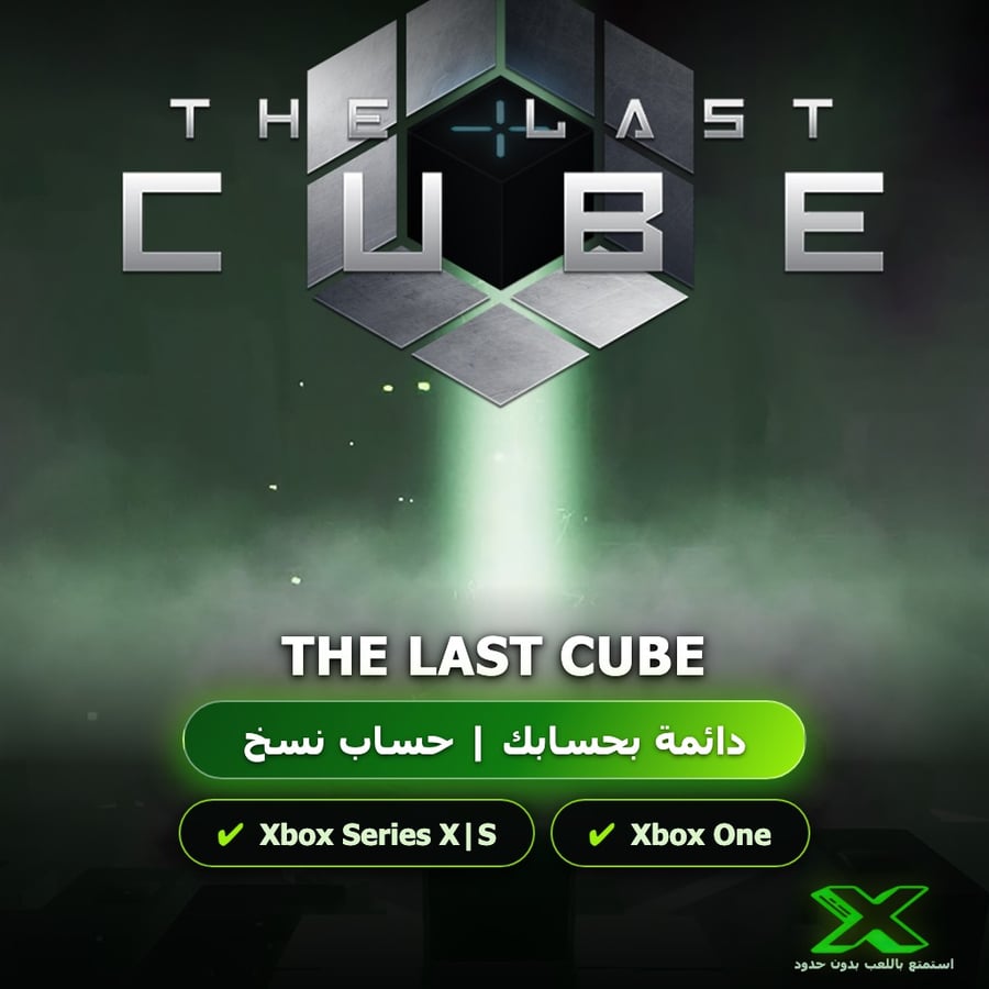 The Last Cube | دائمة بحسابك | حساب نسخ