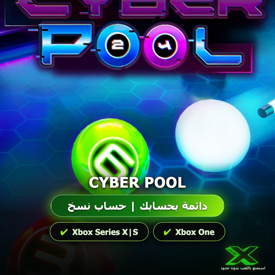 Cyber Pool | دائمة بحسابك | حساب نسخ
